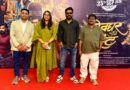 A Thrilling Blend of Mystery, Spirituality and Action ‘Devghar On Rent’ Trailer Launch Event Held in Mumbai