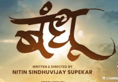 ‘Bandhu’ Evokes the Timeless Bond of Ram and Lakshman