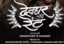 A Game of Mystery Unfolds at the Doorstep of the Divine… Thrilling Teaser of ‘Devghar On Rent’ Unveiled…