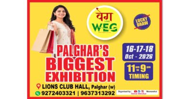 पालघरमध्ये WEG एक्झिबिशनचे भव्य आयोजन; ८० हून अधिक स्टॉल्सची आकर्षक पर्वणी!
