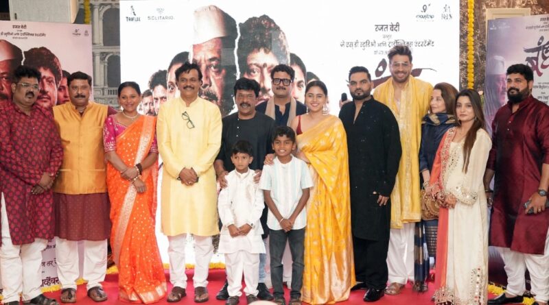 भावबंधांची हळवी गोष्ट उलगडणारा ‘बंधू’ चित्रपटाचा ट्रेलर प्रदर्शित!