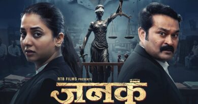 अभिषेक कंवर दिग्दर्शित आर. टी. बी. फिल्म्स प्रस्तुत ‘जनक’ चित्रपटाचा दमदार मोशन पोस्टर प्रदर्शित !